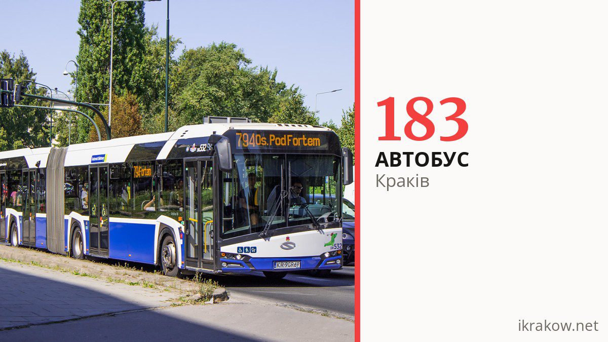 Автобус 183 у Кракові