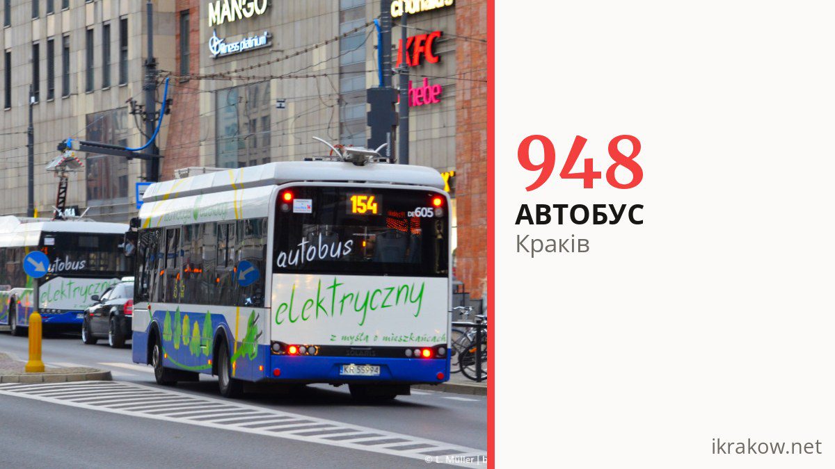 Нічний автобус 948 у Кракові