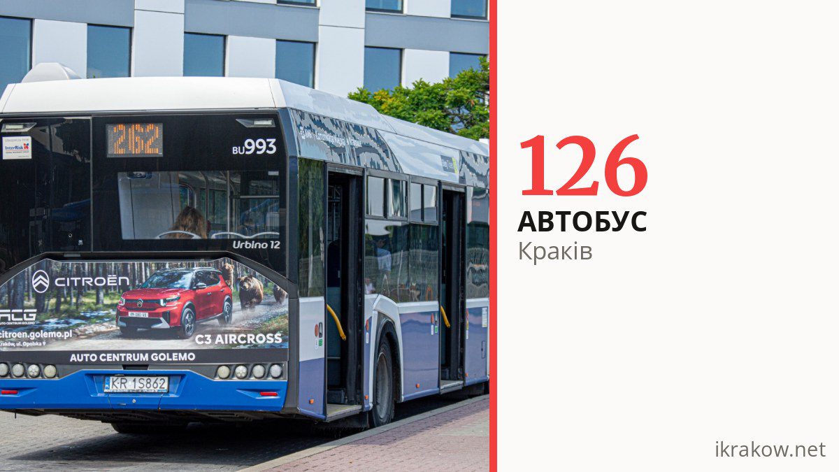 Автобус 126 у Кракові