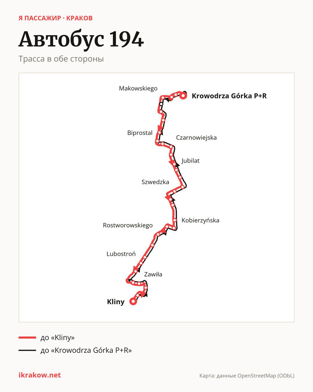 Автобус 194 в Кракове на карте: трасса в обе стороны