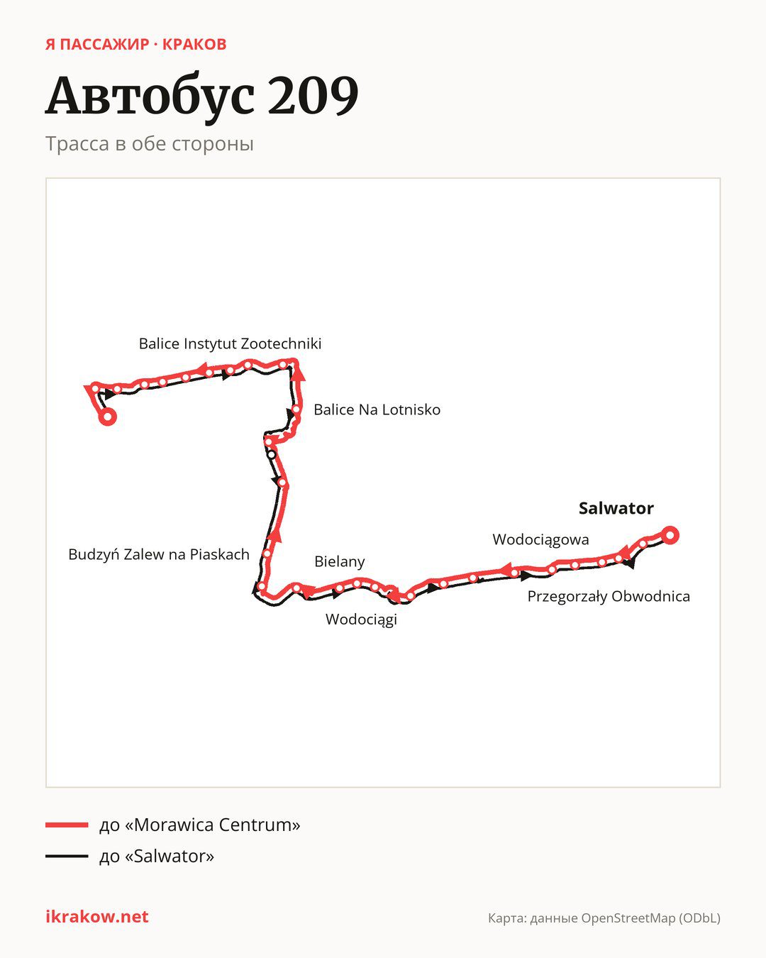 Автобус 209 в Кракове на карте: трасса в обе стороны