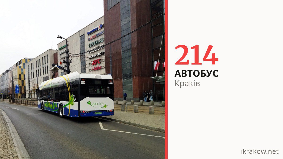 Автобус 214 у Кракові