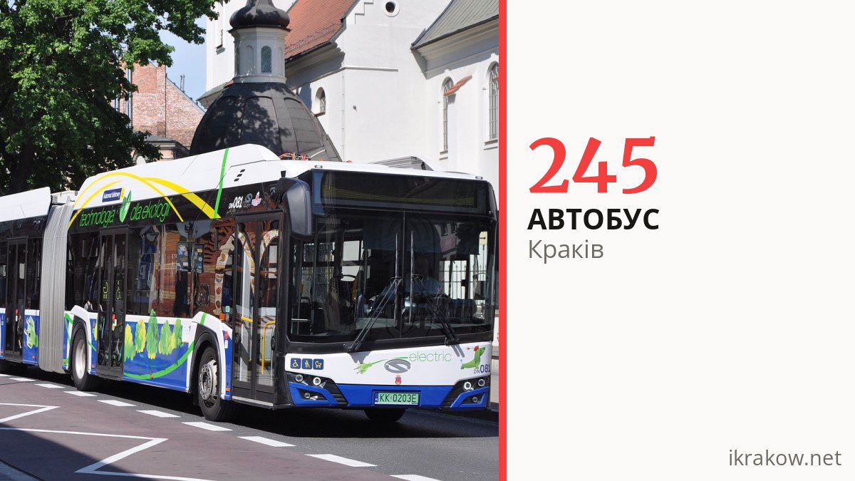 Автобус 245 у Кракові