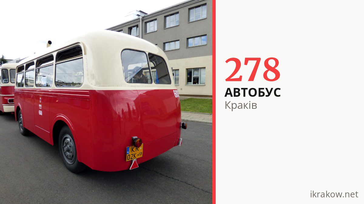 Автобус 278 у Кракові