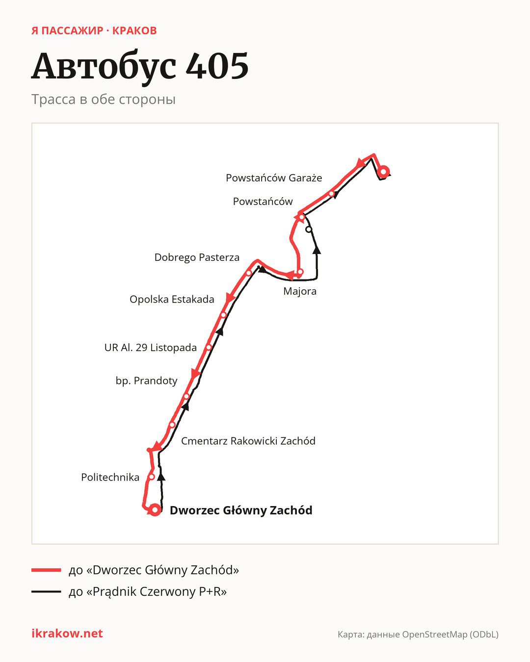 Автобус 405 в Кракове на карте: трасса в обе стороны