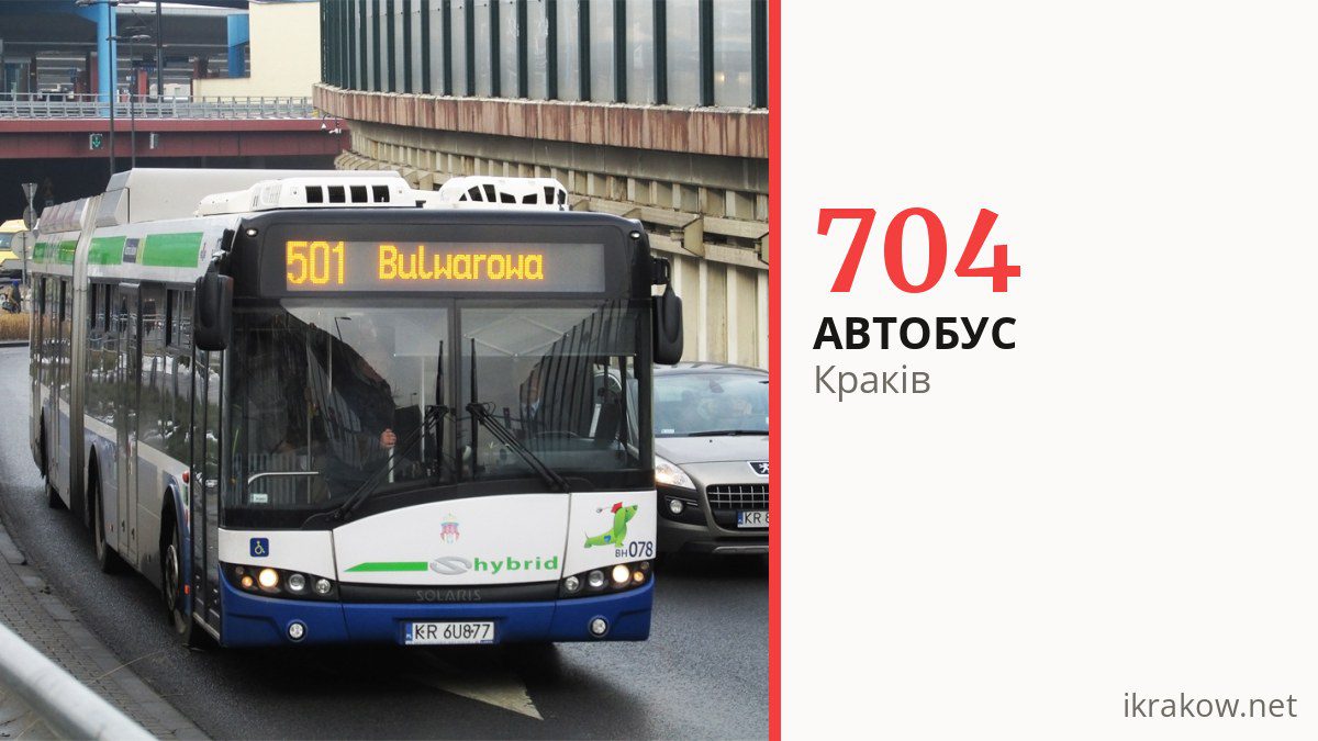 Автобус 704 у Кракові